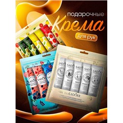 Набор крем для рук 60612