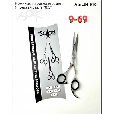 Ножницы #23330418
