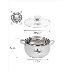 Merali Кастрюля МВ-35