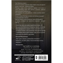 АСТ Вики Филдс "Шкаф с ночными кошмарами"