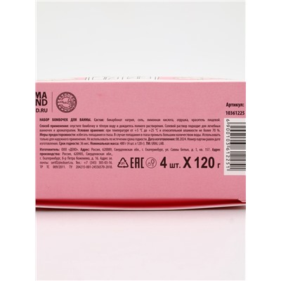Адвент-календарь новогодний «Сказочного наслаждения», 4 шт. х120 г, URAL LAB