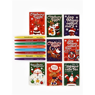 Подарочный набор новогодний, 8 ручек, 8 открыток МИКС