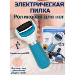 Электрическая пилка #23020762