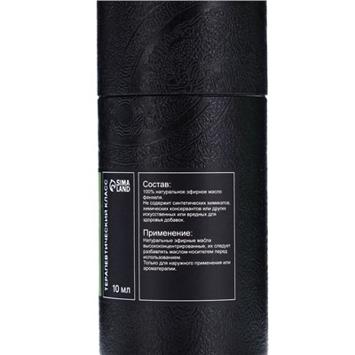 Эфирное масло «Фенхель», 10 мл, в тубусе