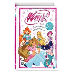 Эксмо "Winx. Приключения продолжаются. Комикс. Том 2"