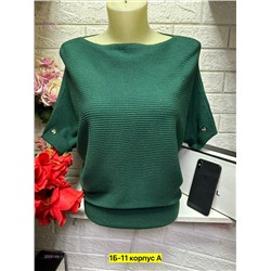 Кофта 2058169-1