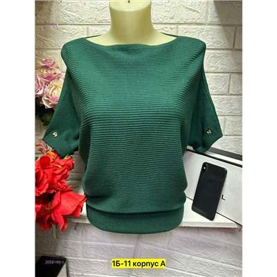 Кофта 2058169-1