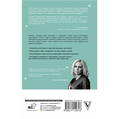АСТ Булгакова А. "Начни жить иначе: секрет твоего счастья"