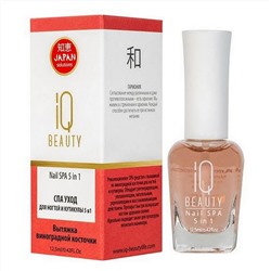IQ Beauty СПА уход для ногтей и кутикулы 5 в 1 /  Nail SPA 5 in 1, 12,5 мл 8056
