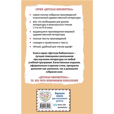 Эксмо Лидия Чарская "Романтические истории для девочек"