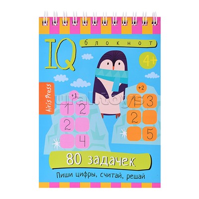 Умный блокнот. 80 задачек. Пиши цифры, считай, решай 4+ \ Куликова Е.Н.