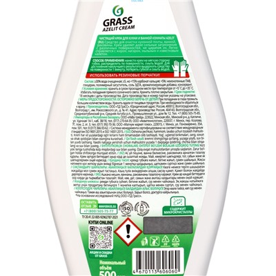 Чистящий крем Azelit, для кухни и ванной комнаты, 500 мл