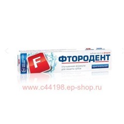 Свобода Фтородент Зубная паста Оригинальная 62 мл