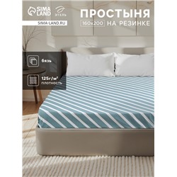 Простыня на резинке 2-спальная «Этель. Диагональ», 160×200+25 см, бязь