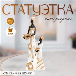 Фигурка полистоун «Африка: мать и дочь, с глиняной посудой», бело-золотой, 15×8.5×36.5 см