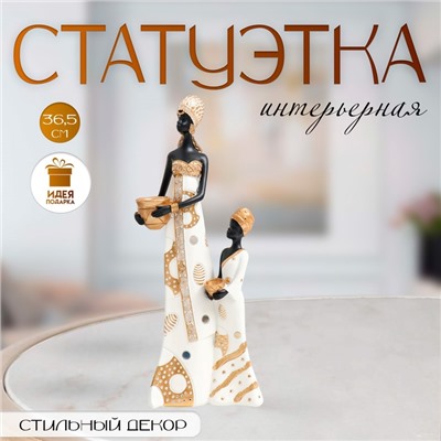 Фигурка полистоун «Африка: мать и дочь, с глиняной посудой», бело-золотой, 15×8.5×36.5 см