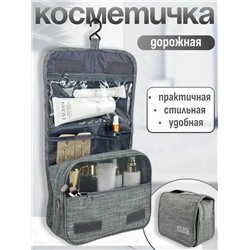 Косметичка дорожная (без выбора цвета)