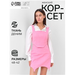 Корсет женский джинсовый MIST: Denim, размер 48, светло-розовый