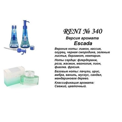 № 340 RENI (L)