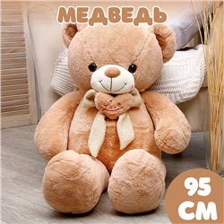 Мягкая игрушка «Медведь», 95 см