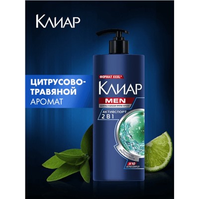 Шампунь-бальзам мужской «Клиар», против перхоти, активспорт, 1000 мл