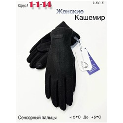 Перчатки #23051041