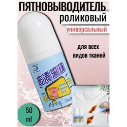 Пятновыводелитель жидкий с роликом