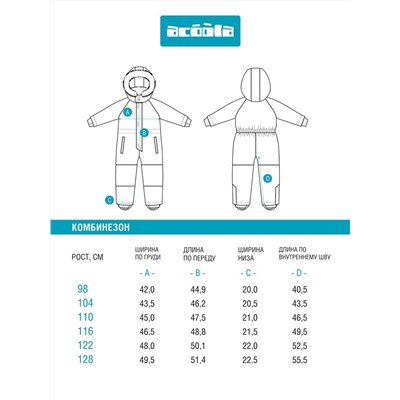 Acoola Комбинезон 20320410007