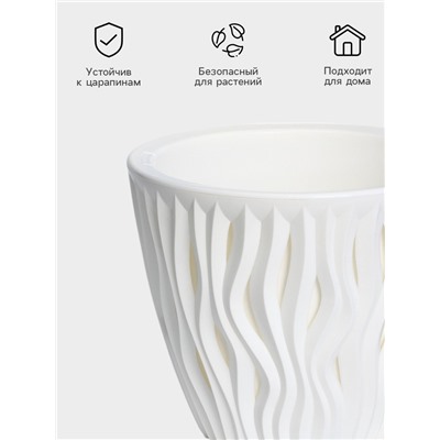 Кашпо для цветов со вставкой «Вдохновение», 2.25 л, d=17.5 см, h=15 см, белое