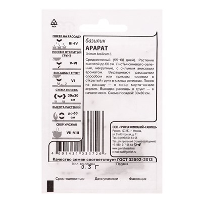 Набор семян Зелень пряная, 10 шт.