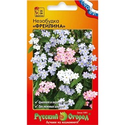 Незабудка Фрейлина смесь (НК)