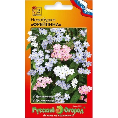 Незабудка Фрейлина смесь (НК)