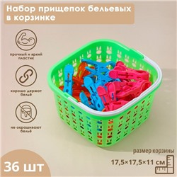 Прищепки для белья в корзинке Доляна, 7.5 см, 36 шт., МИКС