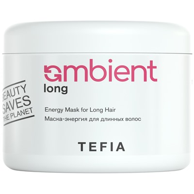 TEFIA Ambient Long Маска-энергия для длинных волос 500 мл