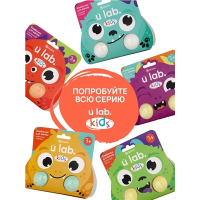 Бомбочки детские для ванны «Монстрики», 2×40 г, аромат сладкий кокосик ULAB