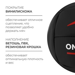 Медицинбол ONLYTOP, 3 кг, d=20 см