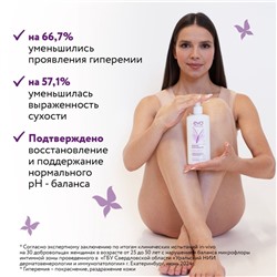 Гель для интимной гигиены EVO Intimate нежная сила мицелл, 250 мл