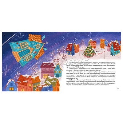 Книжный клуб. Почитаем вместе? Лавочка чудес