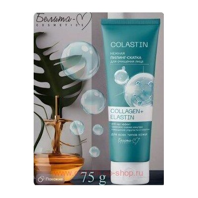 Белита Colastin Нежная пилинг-скатка для очищения лица Collagen+Elastin,75 г.