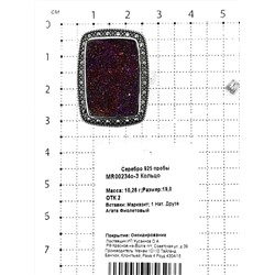 Кольцо из чернёного серебра с нат.друзой агата и марказитами 925 пробы MR00234о-3