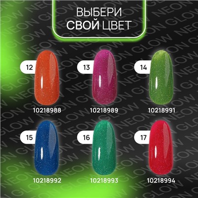 Гель лак для ногтей, неоновый, светоотражающий,трехфазный, 10 мл, LED/UV, зелёный (14)