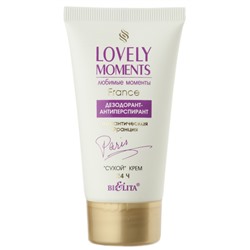 Дезодорант-антиперспирант РОМАНТИЧЕСКАЯ ФРАНЦИЯ сухой крем 24 ч 50 мл