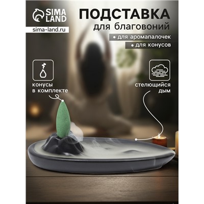 Подставка для благовоний TAKE IT EASY «Горный родник», стелющийся дым, 4.3×3.5×6 см