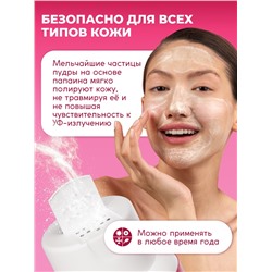 Энзимная пудра для умывания SEMILY ULTRA, от акне и постакне, 75 г