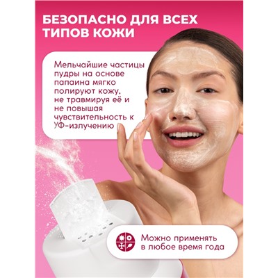 Энзимная пудра для умывания SEMILY ULTRA, от акне и постакне, 75 г