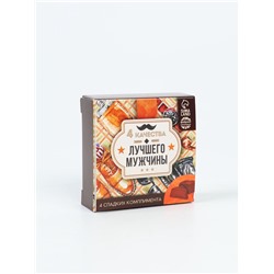 Конфеты в раскладной коробке «4 качества лучшего мужчины"