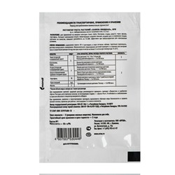 Стимулятор плодообразования "Завязь" Овощная, 10 г