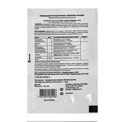 Стимулятор плодообразования "Завязь" Овощная, 10 г