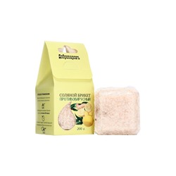 Соляной брикет куб «Противовирусный» 200 г «Добропаровъ» лимон, имбирь