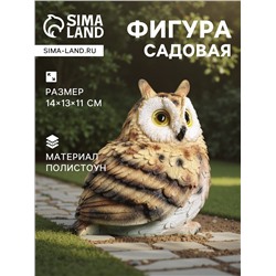 Садовая фигура из полистоуна «Филин», 14×13×11 см
